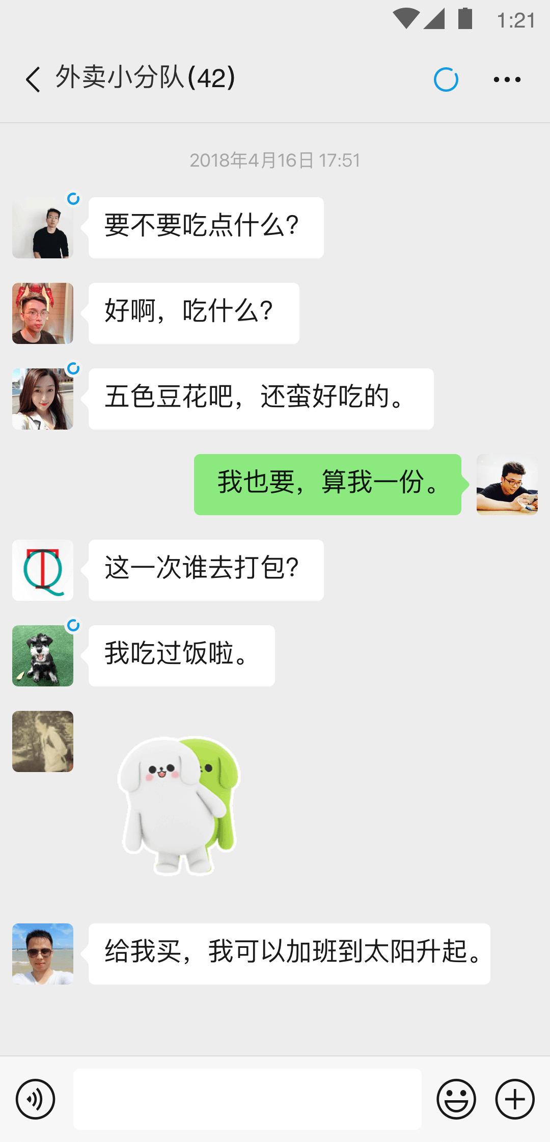 学说上海话第七讲截图